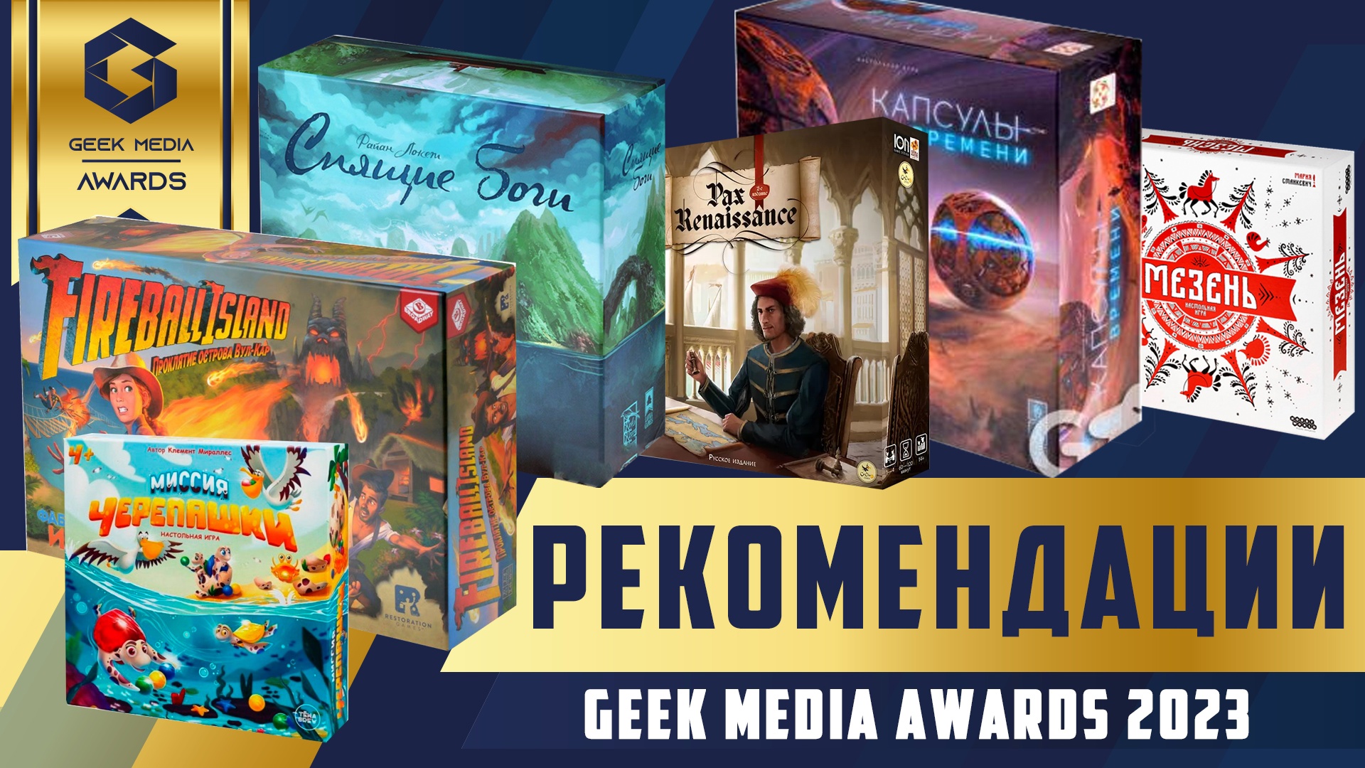 MeuPlayStation é indicado ao prêmio Imprensa Geek do Ano